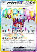 125-tatsugiriex