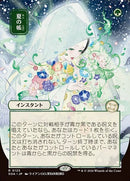 125-veilofsummer