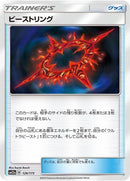126-beastring