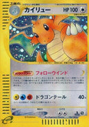 126-dragonite