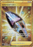 126-lostvacuum