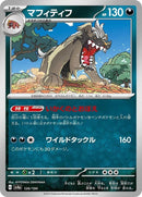 126-mabosstiff