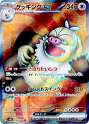 126-slakingex