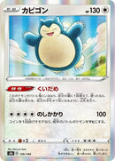 126-snorlax