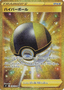 126-ultraball