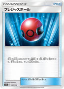 127-cherishball