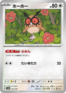 127-hoothoot