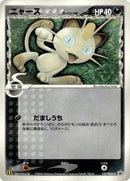 127-meowth-deltaspecies