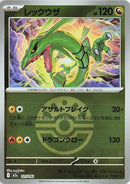 127-rayquaza-friendballpattern