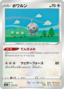 128-castform