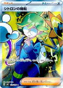 128-clemontswit