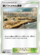 128-devouredfield