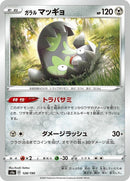 128-galarianstunfisk