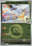 128-nsreshiram-energysymbolpattern