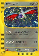 128-skarmory
