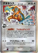 129-deoxys-deltaspecies