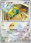 129-dunsparce-mirrorfoil