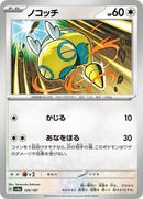 129-dunsparce