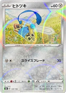 129-honedge-mirrorholofoil