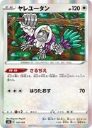 129-oranguru