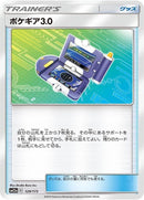129-pokegear30
