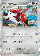 129-scizor