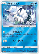 13-alolanvulpix