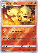 13-arcanine-pokeballpattern