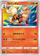 13-arcanine