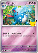 13-azumarill