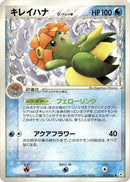 13-bellossom-deltaspecies