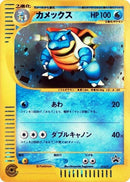 13-blastoise