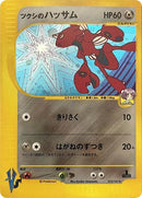 13-bugsysscizor