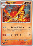 13-centiskorch
