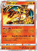 13-charizard