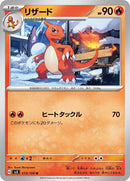 13-charmeleon