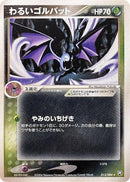 13-darkgolbat