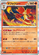 13-delphox