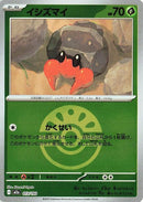 13-dwebble-friendballpattern