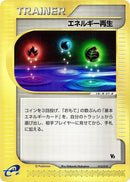 13-energyrestore