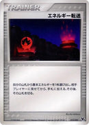 13-energysearch