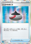 13-evolutionincense