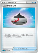 13-evolutionincense