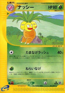 13-exeggutor