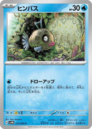 13-feebas