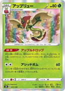 13-flapple