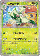 13-floragato-mirrorholofoil