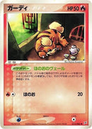13-growlithe