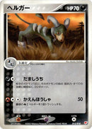 13-houndoom