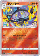 13-lampent-pokeballpattern